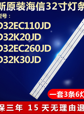 全新适用Hisense_32-3*6-105mm HE32TFTF9730510DAFS010279灯条