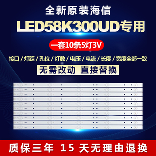 全新适用海信LED58K300UD电视灯条SVH580A01_5LED_REV06_20150410