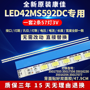 全新适用康佳LED42MS592DC电视机灯条35017555 35017556 35016230