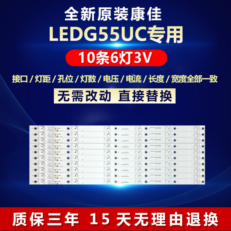 全新适用康佳LEDG55UC液晶电视专用背光灯条RF-AA550E30-0601S-09