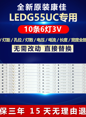 全新适用康佳LEDG55UC液晶电视专用背光灯条RF-AA550E30-0601S-09
