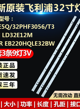 适用32寸长城321E5QSW/93 长城V3250WP/WH/BENQ VW32A0-J电视灯条