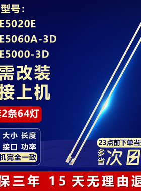 全新适用TCL48寸L48E5020E L48E5060A-3D L48E5000-3D电视LED灯条