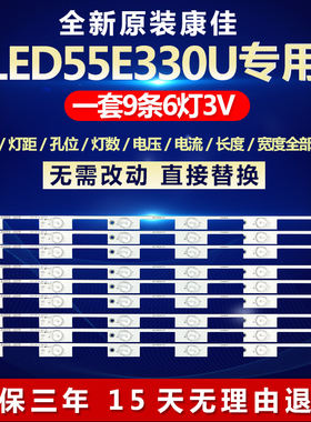 全新适用康佳LED55E330U灯条LED55K35U LED55M2600B KKTV K55J
