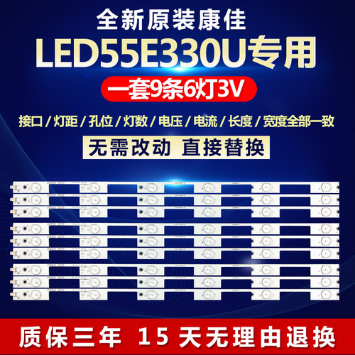 全新适用康佳LED55E330U灯条LED55K35U LED55M2600B KKTV K55J