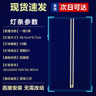 全新适用TCLL43E5000E电视灯条