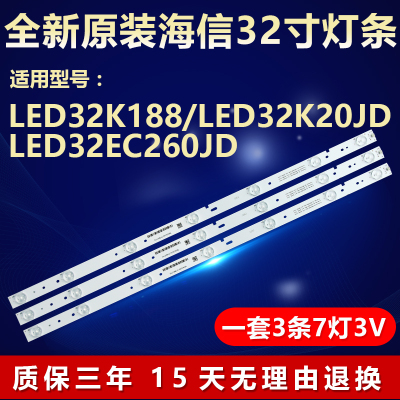 适用海信LED32K188 32K20JD/EC260JD/EC110JD/K30/32H166电视灯条