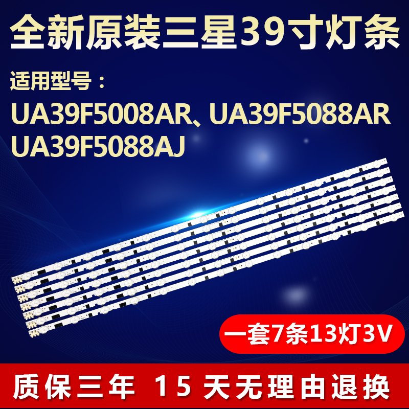 全新适用三星UA39F5088AJ液晶电视机背光灯条SAMUNG 2013SVS39F