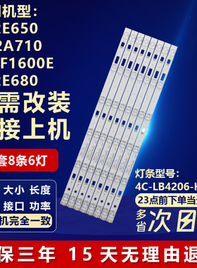 适用TCL B42E650 D42A710 L42F1600E B42E680液晶电视LED背光灯条
