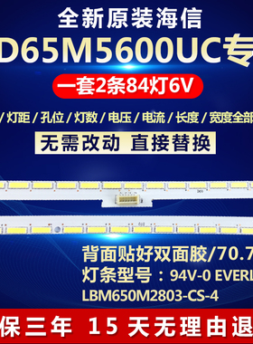全新适用海信LED65M5600UC电视灯条SSY-1162521-A LBM650M2803-CR