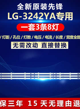 适用夏新AP-40P 40C PA40先锋LG-3242YA灯条JL.D38581235-105CS-M
