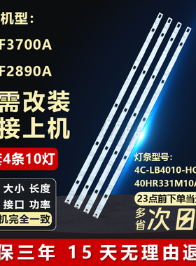 适用TCL L40F3700A F2890A LVF400NDAL电视背光灯条4C-LB4010-HQ2