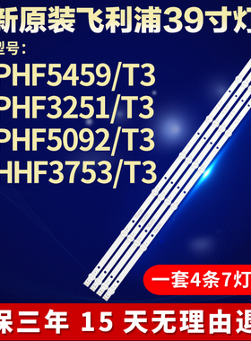 全新适用飞利浦39HHF3753/T3灯条4708-400000-A1213K31 K400WD A1