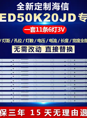 全新适用海信LED50K20JD液晶电视机背光灯条SVH500A22-REV05-6LED