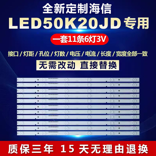 全新适用海信LED50K20JD液晶电视机背光灯条SVH500A22-REV05-6LED
