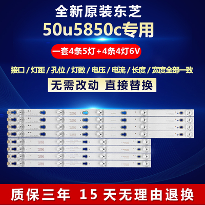 全新原装液晶505850C灯条