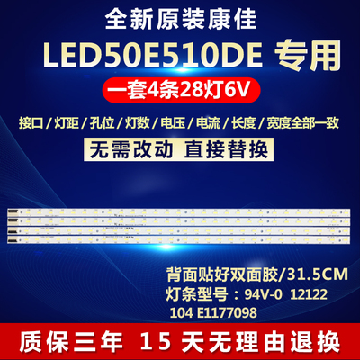 适用康佳LED50E510DE电视机背光全新灯条V500H1-LS5-TREM4 /TLEM4