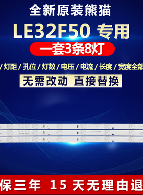 新适用熊猫LE32F50灯条PB08D575173BL042-001H  ZH32D08-ZC14F-01