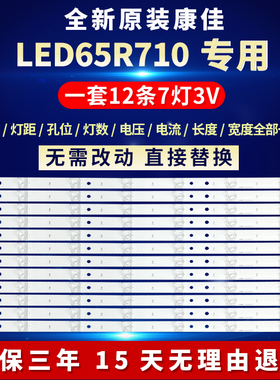 全新适用康佳LED65R710电视机灯条LED65G9200U 35021961 35021883