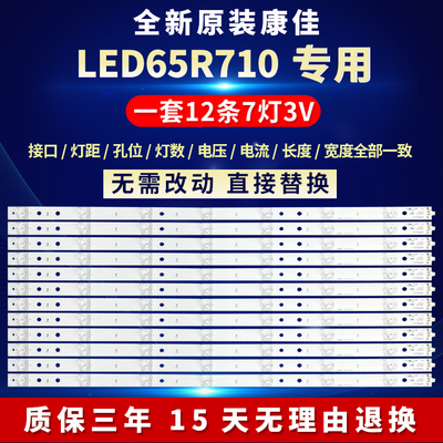 全新适用康佳LED65R710电视机灯条LED65G9200U 35021961 35021883