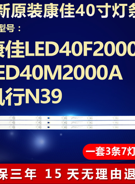 全新适用康佳LED40F2000C LED40M2000A风行N39液晶电视机背光灯条