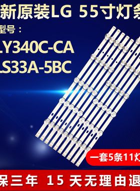 全新适用LG 55LB5670-CR 55LB561V 55LF5650-CB液晶电视背光灯条