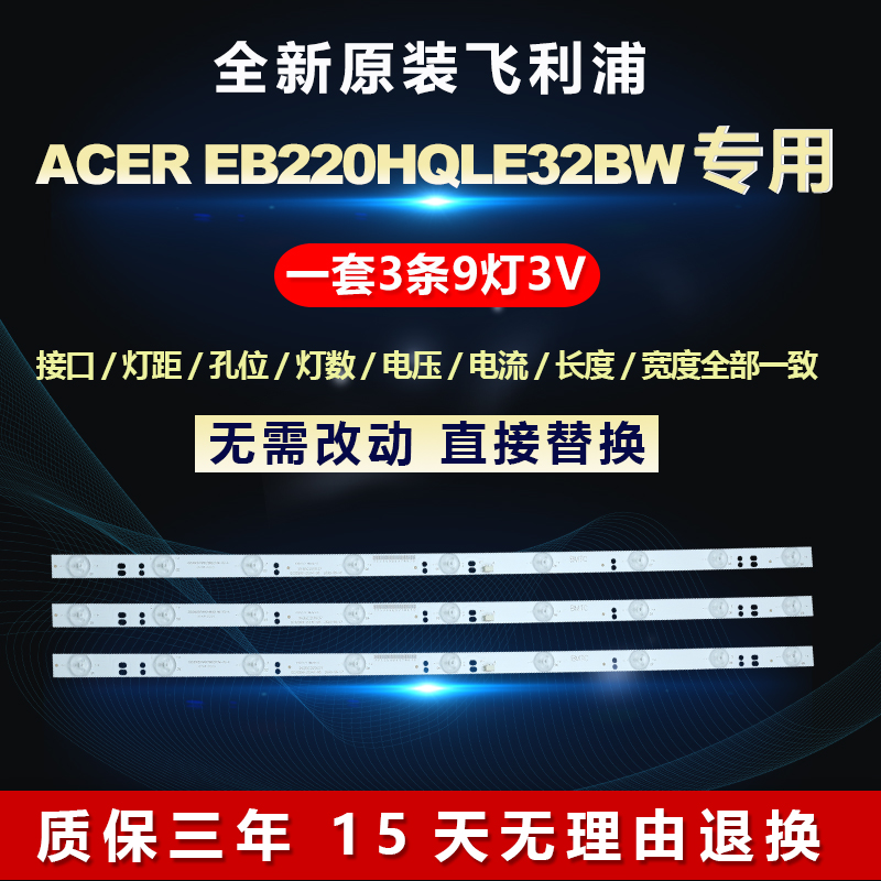 全新适用32寸飞利浦EB220HQLE32BW液晶电视灯条GC32D09-ZC14F-05