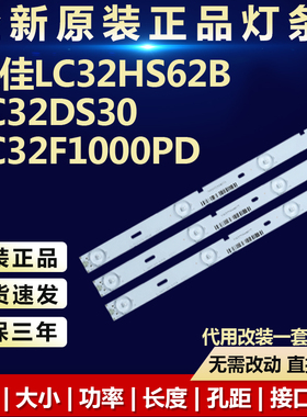 全新康佳LC32HS62B LC32DS30 LC32F1000PD液晶电视机背光灯条