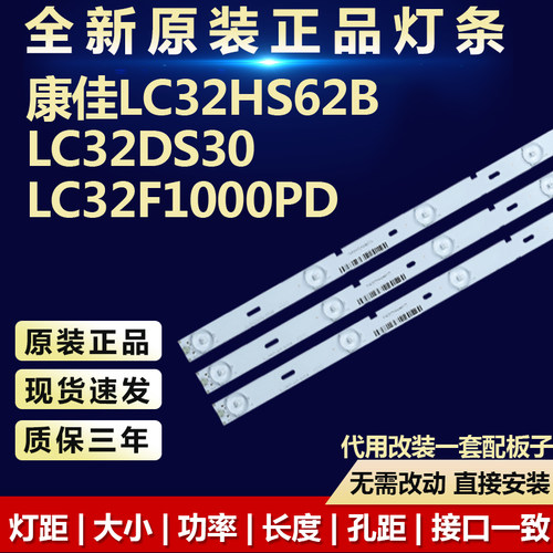 全新康佳LC32HS62B LC32DS30 LC32F1000PD液晶电视机背光灯条