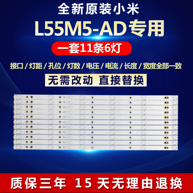 全新适用小米L55M5-AD液晶电视机背光LED灯条MI55T20LB_10X5_MCPC