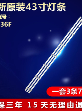 全新适用海信43A36F 43V1F 43E2F 43V1F-R 电视LED灯条HD425Y1F71