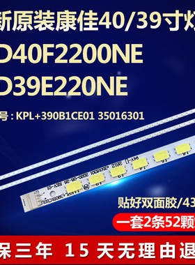 全新适用康佳LED40F2200NE电视机背光灯条KPL+390B1CE01 35016301
