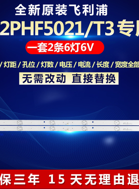 全新适用飞利浦32PHF5021/T3电视灯条CRH-F32JL43030020659A-Rev