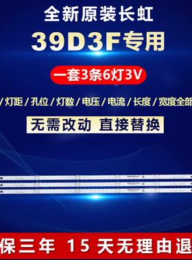 全新适用适用39寸长虹39D3F液晶电视灯条CHDMT39LB07-LED3030-V03