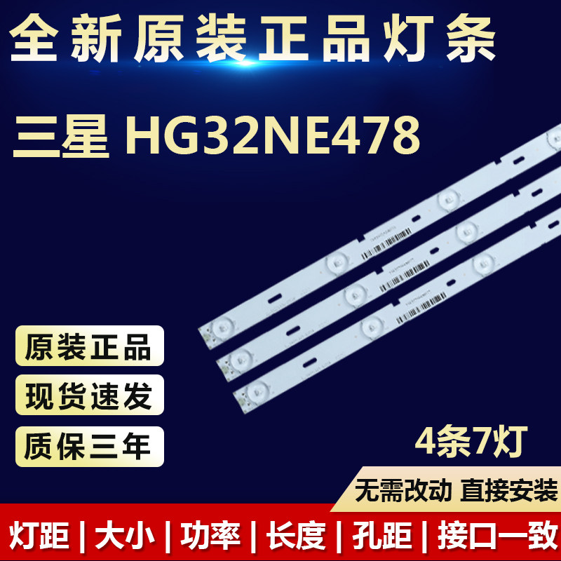 全新适用适用32寸三星HG32NE478液晶电视背光LED灯条2014SVS32FHD