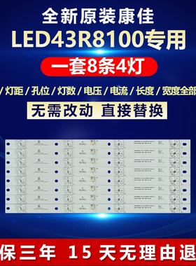 全新适用43寸康佳LED43M1 MI LED43R8100液晶电视专用背光LED灯条