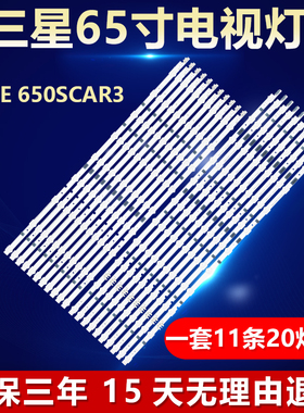 三星D2GE 650SCAR3液晶电视机背光LED灯条SAMSUNG 2013SVS65F L R