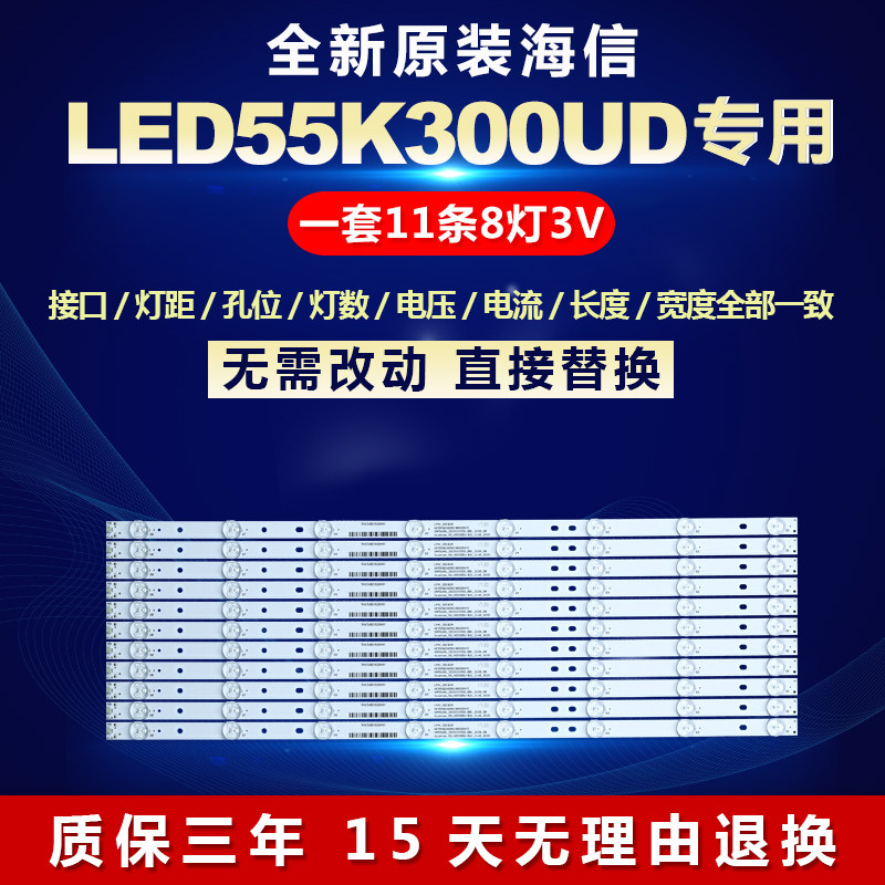适用海信LED 55K300UD电视灯条TMT_55E5800_10X6_3030C_6S1P_W44