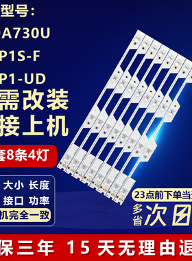 全新适用D49A730U L49P1S-F L49P1-UD灯条GS-4C-LB4904-YM03J