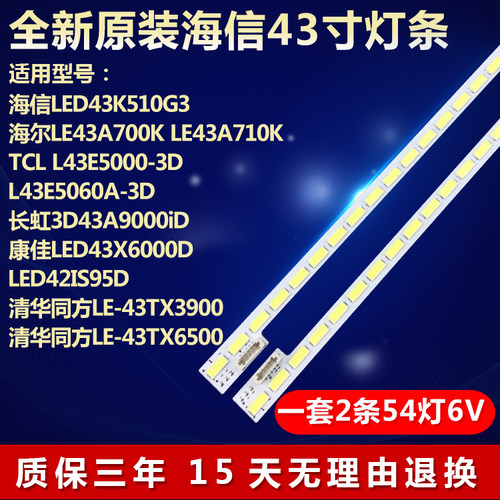 全新适用适用康佳LED43X6000D LED42IS95D液晶电视机背光灯条