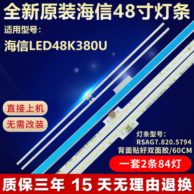 全新原装海信LED48K380U灯条
