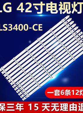 全新适用LG 42LS3400-CE液晶电视背光灯条LED6916L-1028A/1029A