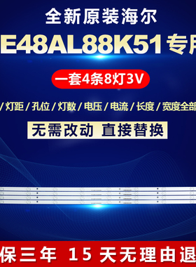 全新适用海尔LE48AL88K51液晶电视led灯条CRH-B48F513030040876M