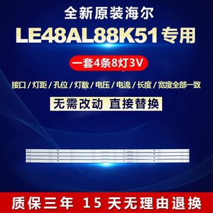 全新适用海尔LE48AL88K51液晶电视led灯条CRH-B48F513030040876M