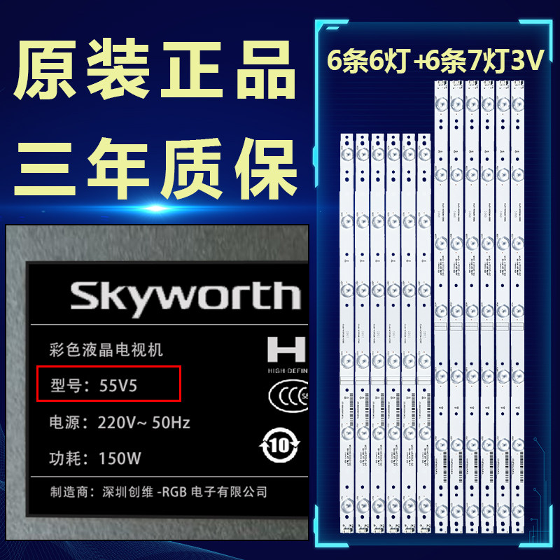 全新适用创维55M6E液晶电视机led背光灯条5800-W55004-RP40