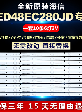 全新适用48寸海信LED48EC280JD液晶电视灯条HE48LMZLT34A19105647
