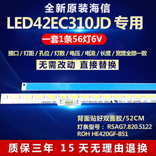 全新适用海信LED42EC310JD电视灯条GT-1119585-A RSAG7.820.5434