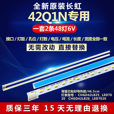 全新原装42寸长虹液晶电视机