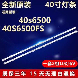 适用TCL 40s6500 40S6500FS电视机铝基板背光灯条4C-LB4010-HR01J