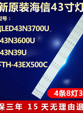 全新适用海信LED43N3700U LED43N3600U LED43N39U液晶电视机灯条